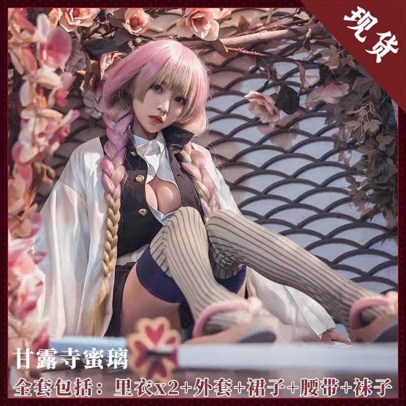 cos服甘露寺蜜璃 恋柱和风制服鬼杀队 cos服装套装,模玩/动漫/周边/娃圈三坑/桌游,Cosplay女装/cos女装,淘宝优惠券,粉丝福利购,淘宝优惠卷