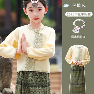 傣族服装儿童女泼水节服饰云南西双版纳民族风演出服女童2025新款