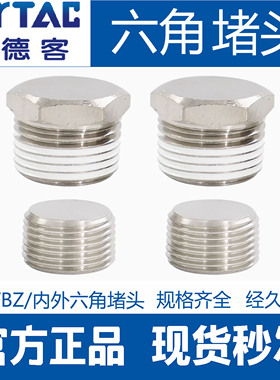 亚德客原装气动外六角堵头电磁阀内六角闷头BZ ABP01 02 03 04分