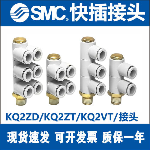 SMC旋转气管接头KQ2ZD/06-01/KQ2ZT08-02/KQ2VT/KQ2VD12-03AS万向