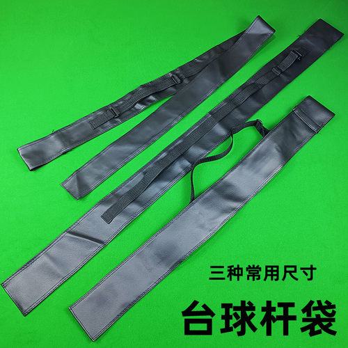 台球杆袋黑八通杆套便携式九球杆包大头杆袋子斯诺克杆袋用品配件 - 封面