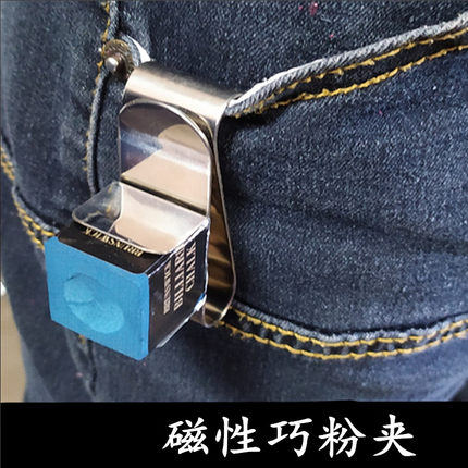 台球巧克夹 S型金属枪粉夹斯诺克巧克粉夹强磁性巧粉夹子桌球配件