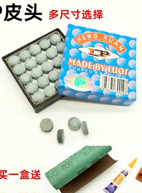 台球公杆LP皮头斯诺克小头杆头黑八球杆枪头大头杆单层头配件用品