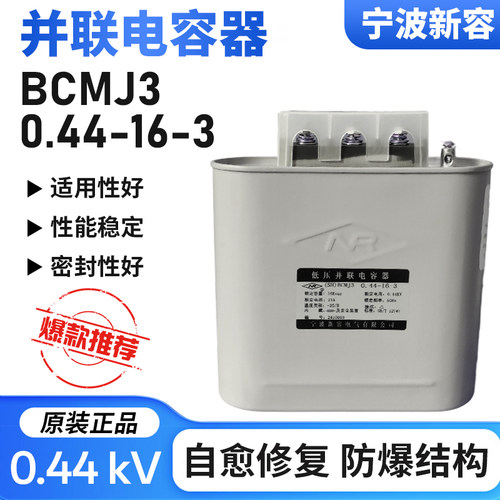 电容器低压并联电容器