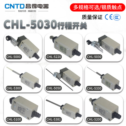 昌得银点行程开关
