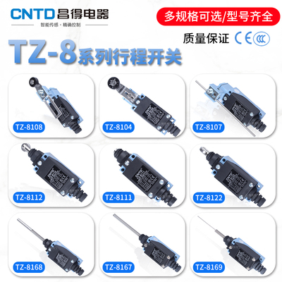 CNTD昌得TZ-8108行程开关8104限位微动开关8107 8105 8112 8169