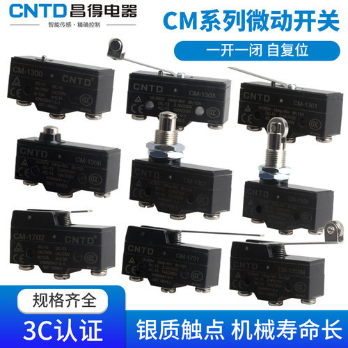 CNTD昌得微动开关TM1704限位CM-1308 1705 1701 1306 1703 1309 - 封面