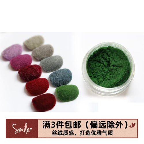 毛呢粉多色diy哑光皮草指甲油