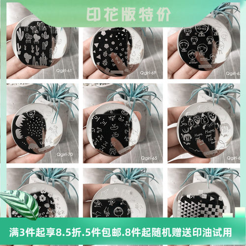 美甲印花模板乔姑娘钢板