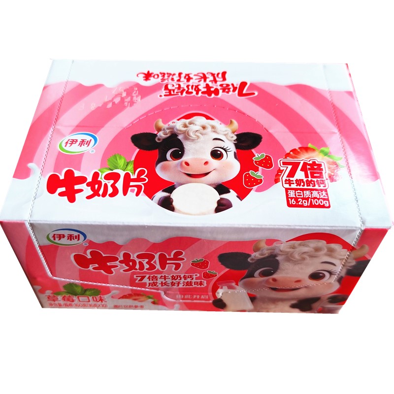 160g伊利奶片草莓味（16克*10板）休闲儿童零食 5盒以上包邮