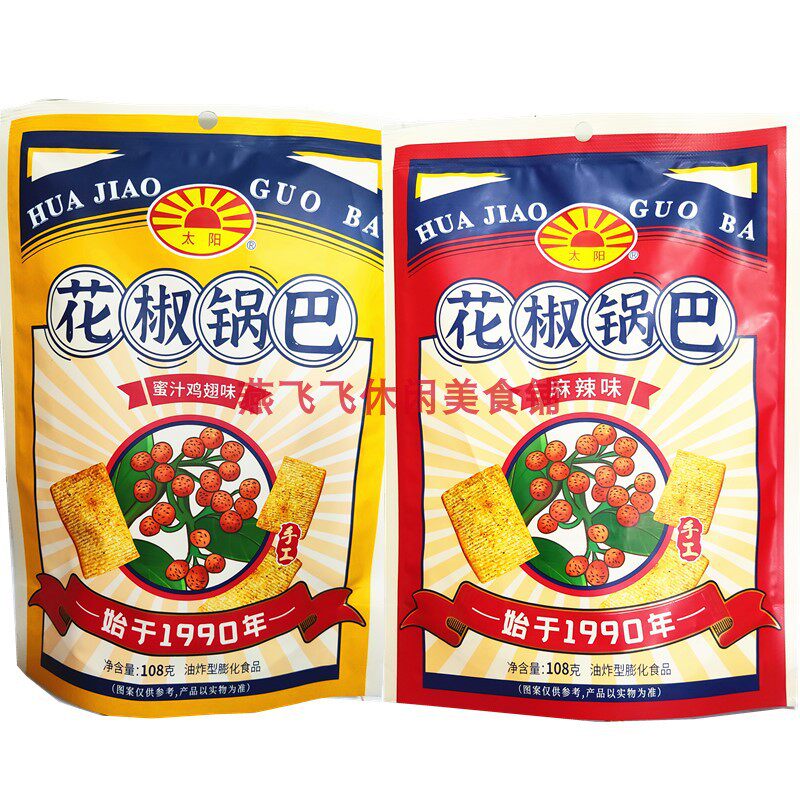 包邮108gx10袋太阳花椒锅巴麻辣味蜜汁鸡翅味休闲膨化怀旧零食