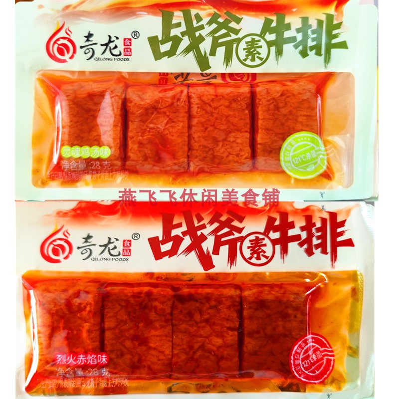 包邮28gX20袋奇龙战斧素牛排休闲零食素食