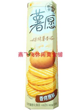 104g好丽友薯愿原味红酒牛排