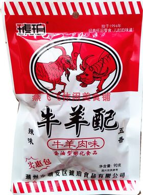 90gX20袋琥珀牛羊配怀旧零食