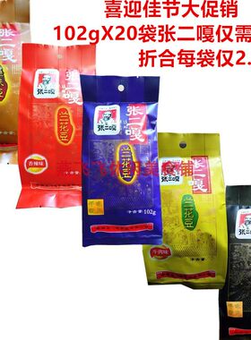 120g/102g张二嘎兰花豆怪味崩豆