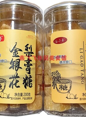 包邮200gX6桶泊小弟梨膏糖休闲糖果零食