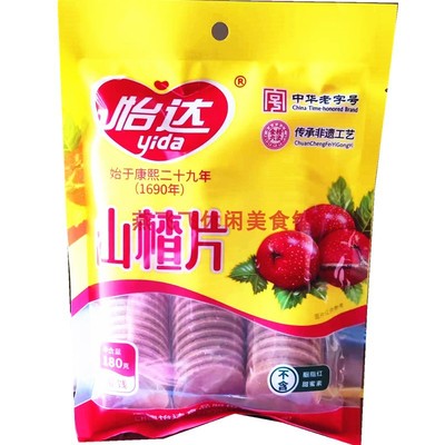 包邮180gX10袋怡达休闲山楂片