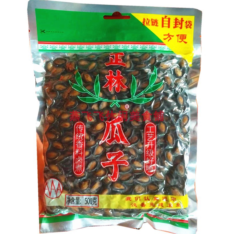 包邮500gX4袋正林3A黑西瓜子原味甘草味AAA级休闲零食拉链自封-封面