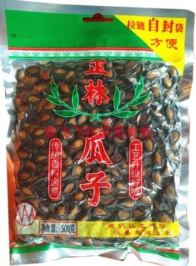 包邮500gX4袋正林3A黑西瓜子原味甘草味AAA级休闲零食拉链自封