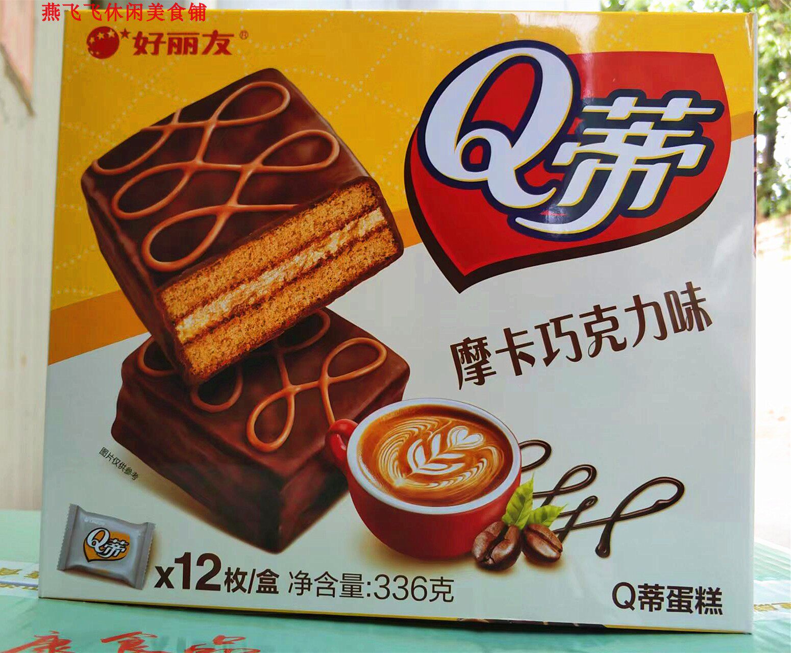 q蒂蛋糕一样的蛋糕,好丽友q蒂蛋糕,好丽友q蒂蛋糕配料_大山谷图库