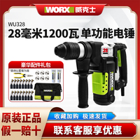工業(yè)級(jí)電錘兩用大功率混凝土