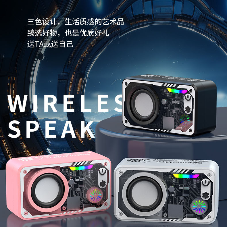 炫酷低音炮蓝牙桌面小音响
