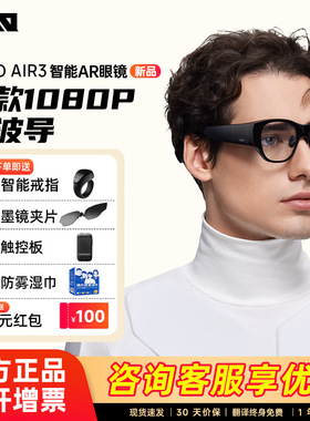 影目INMO AIR3智能AR眼镜双目全彩显示高清显示高刷大屏观影游戏