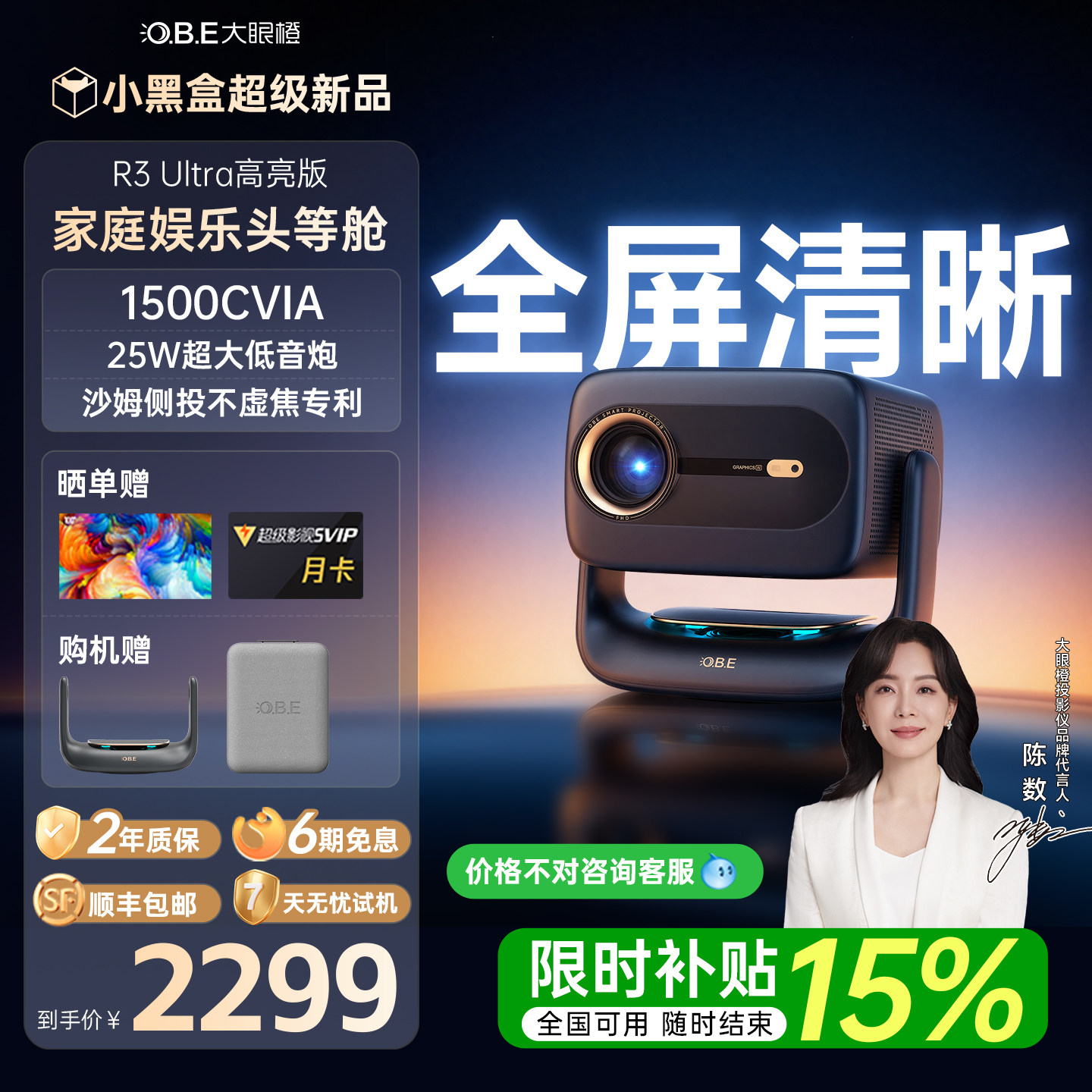 大眼橙R3Ultra高亮版投影仪
