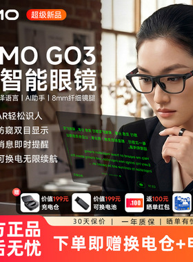 INMO GO3影目AI眼镜双目显示智能AR实时对话翻译演讲提词续航拍摄