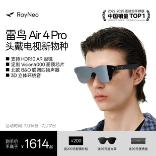 雷鸟RayNeo Air 4 Pro智能AR眼镜头戴电视 HDR10眼镜 高清观影XR