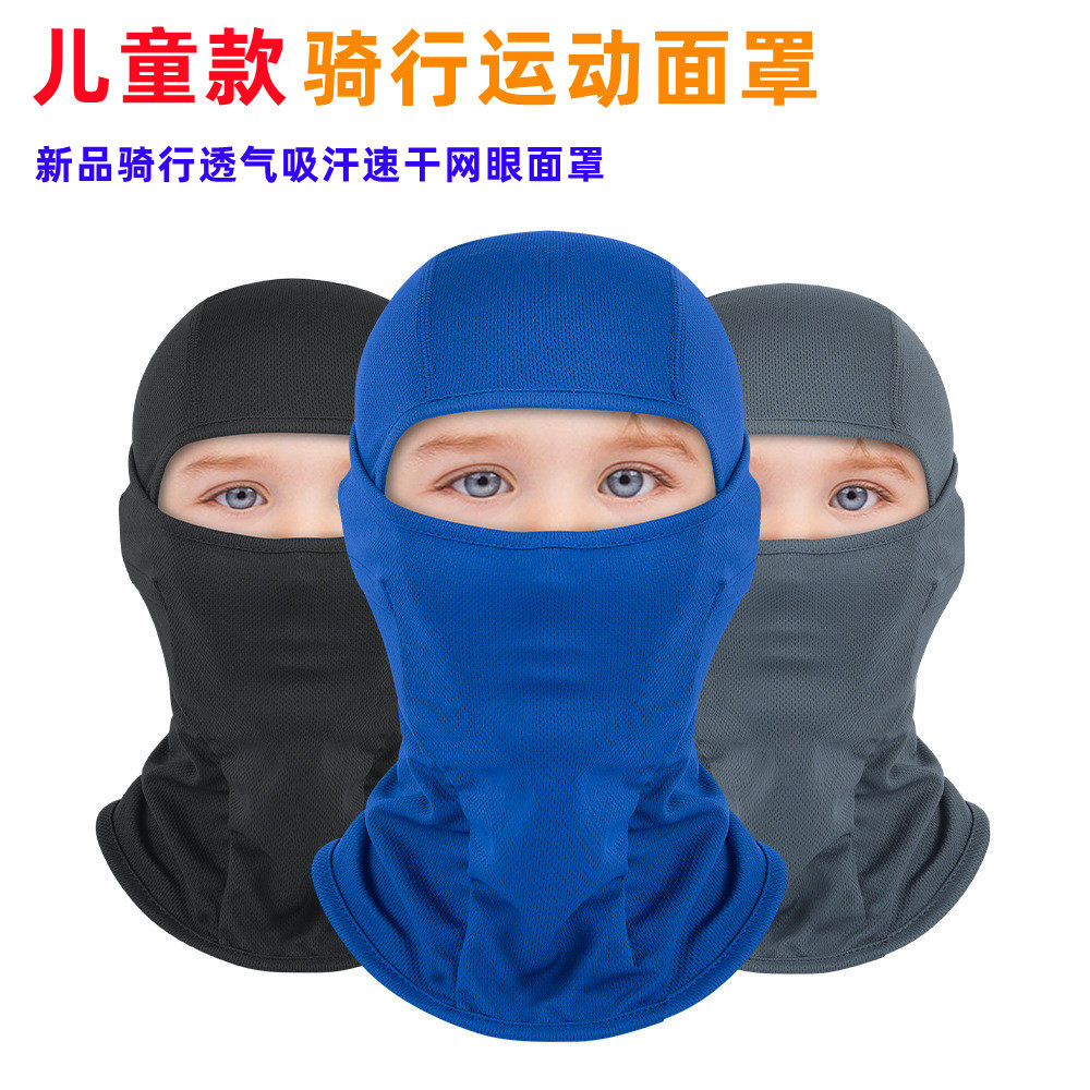 儿童骑行面罩巴拉克拉法克飞虎帽透气防晒防风防尘遮阳运动头套潮