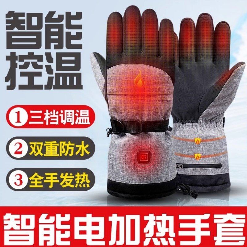 冬季保暖智能加热冬季手套