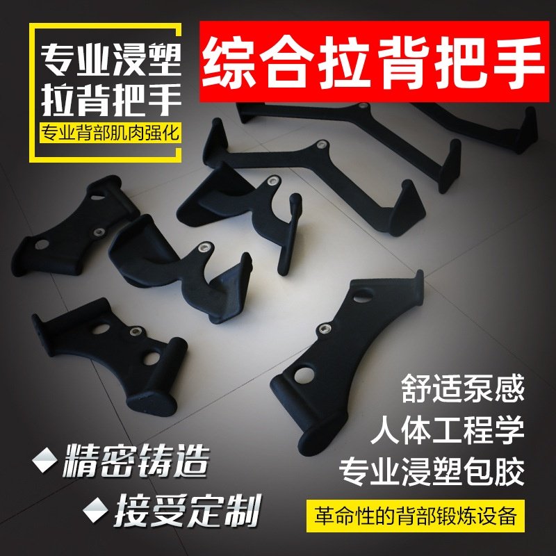 拉背把手高位下拉划船配件健身房器材练背神器肌肉力量浸塑拉手