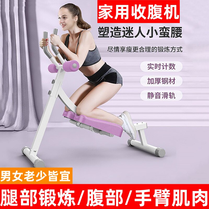家用收腹机健腹器练腹部