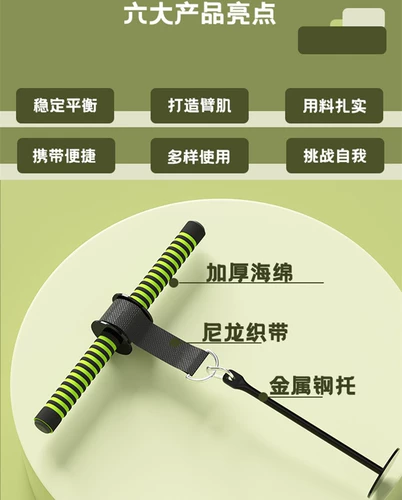 Гэк с передней рукой Тренер Fitness Equipment Семейное ограждение запястья силы