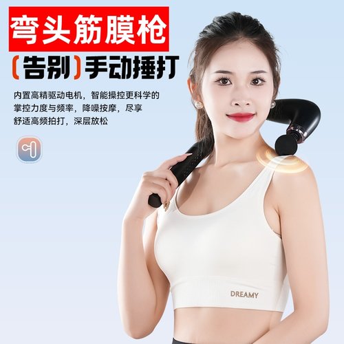 弯头多功能电动筋膜枪充电式