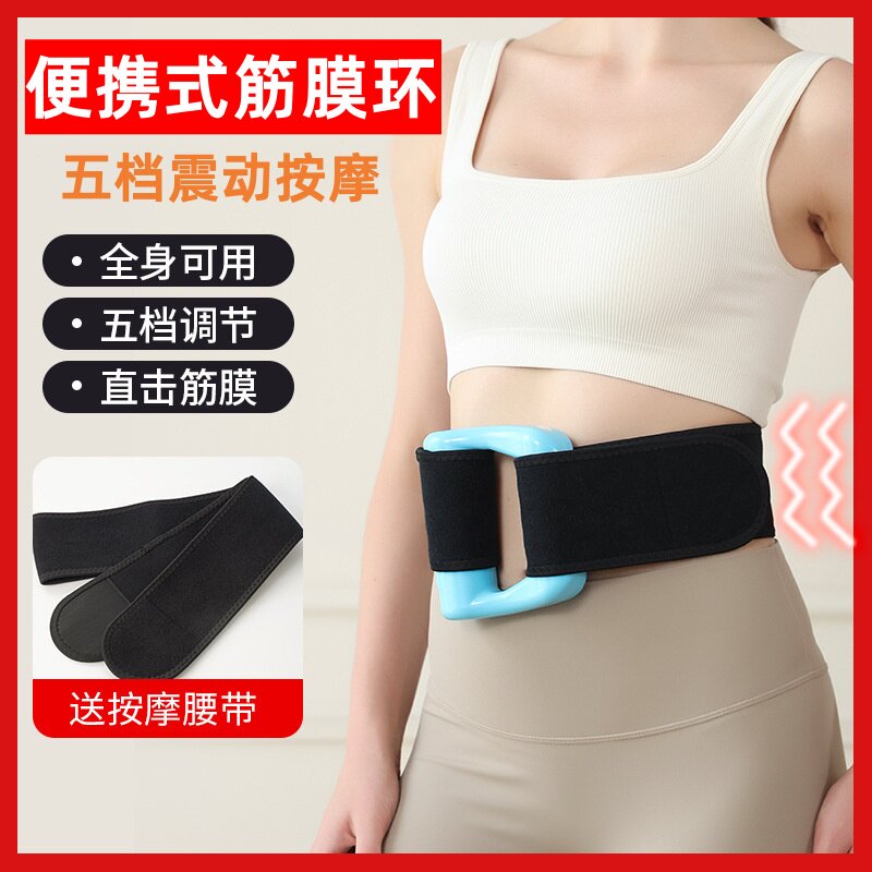 筋膜环按摩器震动燃脂肌肉抖抖机