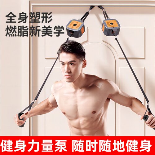 2025新款拉力绳健身力量泵