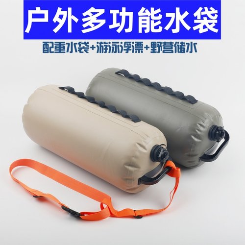 2024新款多功能负重水袋