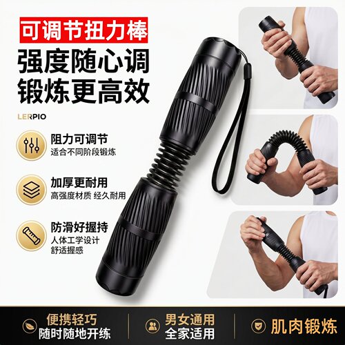 可调节扭力健身棒高尔夫网球肘