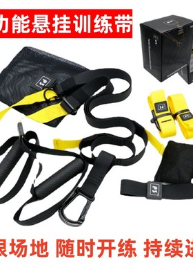 悬挂式训练带拉力带拉力器拉力绳瑜伽健身器材悬吊家用阻力带 trx