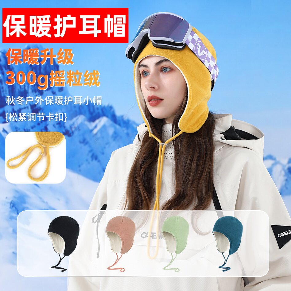 保暖骑行小帽秋冬运动滑雪双层帽子男女防风锁温抓绒帽加长护耳帽