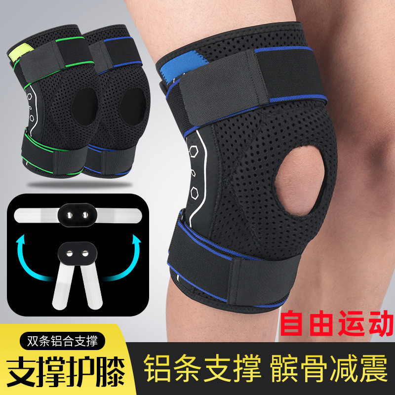 2022新款运动护膝钢板支撑