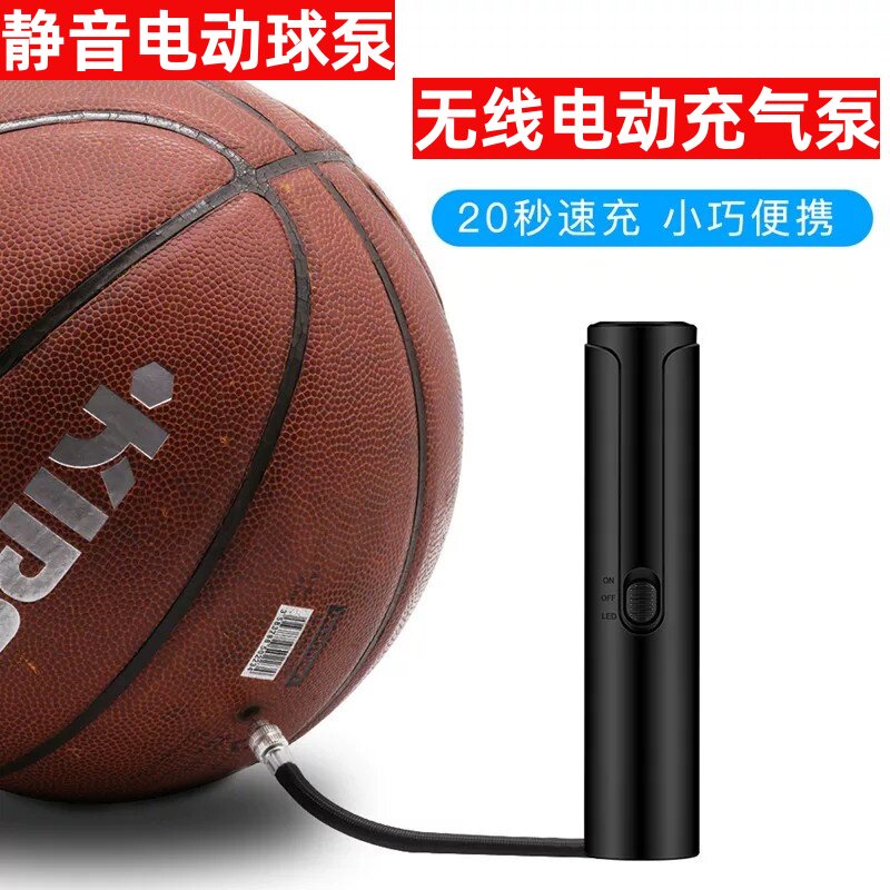 电动篮球充气泵迷你静音快充照明自行车玩具摩托车足球排球打气筒