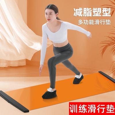 滑行垫查姆垫冰滑板燃脂塑形