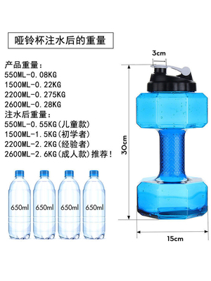 注水哑铃男女便携运动健身水杯家用可调节重量大容量水壶训练器材