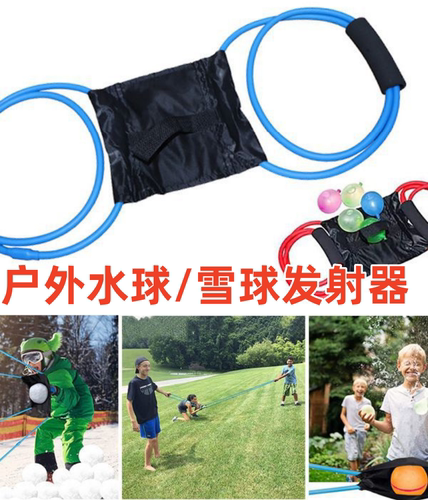 2024新款水球发射器亲子游戏