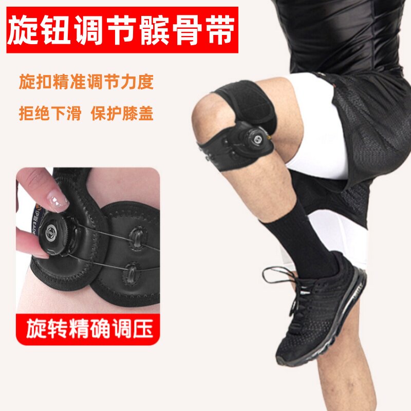 旋钮可调节硅胶运动护膝