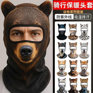 防风保暖摩托车头套防寒防冻运动骑行面罩动物图案套头帽滑雪面罩
