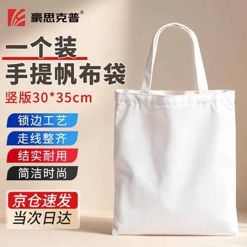 帆布袋定制印刷LOGO加内兜拉链有底邮侧广告袋手提袋企业政府专用